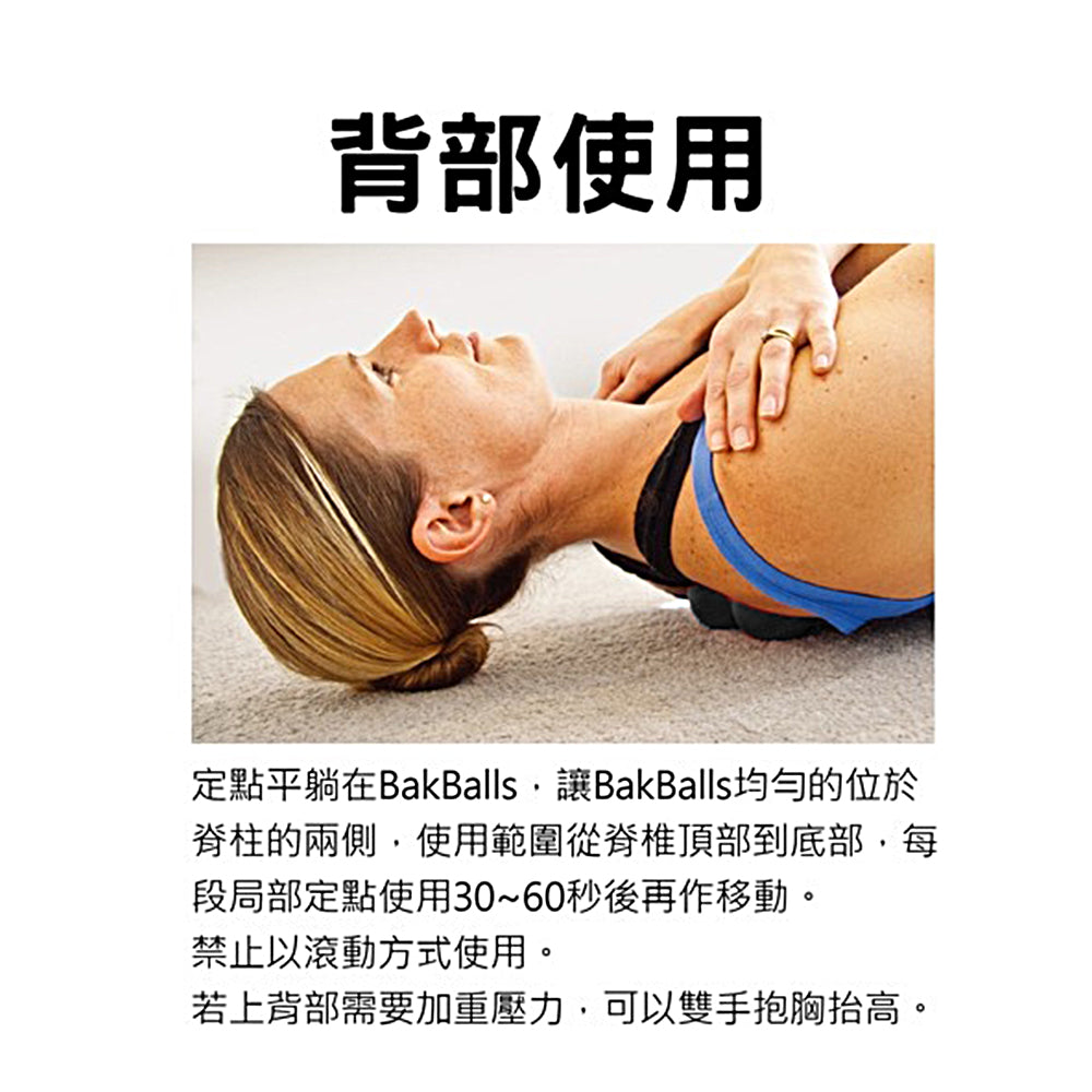 BakBalls - firm black